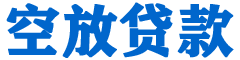 古城贷款_快速便捷的本地贷款服务_低利率高额度_专业贷款服务平台